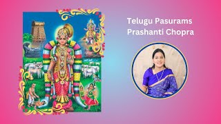 17/30 అంబరము లన్నములే Ambaramulannamule |Telugu Pasuram-17 | Prashanti Chopra | Suresh Kolichala