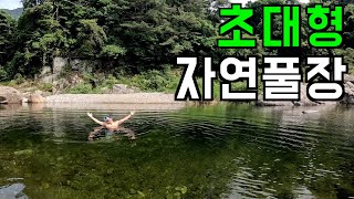 [수심 깊음, 3m] 거듭된 계곡 실패 중에 만난 오아시스에서 나 홀로 수영