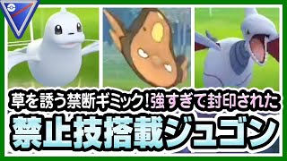 【ポケモンGO】スーパーリーグ（バトルリーグ/シーズン3）でジュゴン（Wレガシー）・マッギョ・エアームドを使ったら最強パーティになりました。こおりのつぶて＆こごえるかぜが最強すぎた【初心者向け実況】