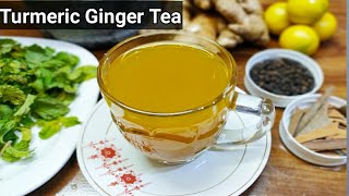 Turmeric Ginger Tea || Immunity Boosting Tea in telugu || పసుపు అల్లం టీ | Allam Tea in telugu