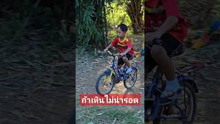 มาอย่างไว เหินเนินไวป่าว #แผ่นดินนักปั่น #bike #mountainbike