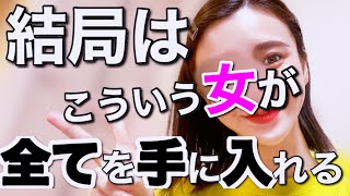 女性は頼んでもないのに男性が勝手に合わせてしまう【婚活・恋愛相談・独身・マッチングアプリ】