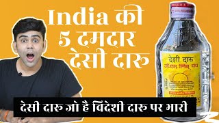 Top 5 Desi Daru | Best Indian Daru | कैसे बनती है देसी दारू | Taadi ,Mahua,Kaju Feni | Kunal Ajay