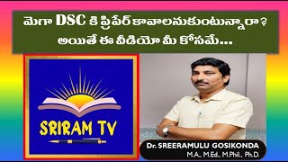 తెలంగాణ మెగా DSC ఎందుకు లేట్ అవుతుంది?