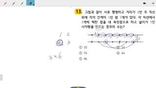 창규야저동고 13번 2019년 1학년 2학기 기말고사 시험지풀이