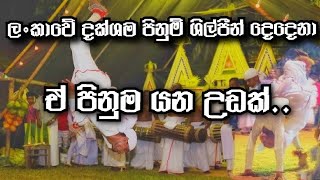 Abulgama 2023 / Dewol maduwa /ඇබුල්ගම දැඩිමුණ්ඩ දේවාලයේ දෙවොල් මඩුව .