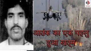 IAF Strikes | JeM chief Masood Azhar’s Brother-in-law Yousuf Azhar killed in Indian Air Strikes