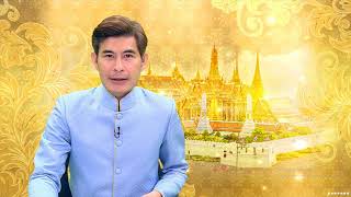 ข่าวในพระราชสำนัก วันพุธที่ 12 กุมภาพันธ์ 2568 (ช่อง 9)