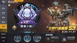 【荒野行動】9/21 1800 秦肆火  Knives OuT  晚上9點觀眾場 前面不知道幹嘛來熱身一下