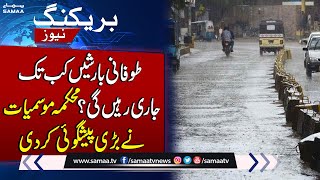 Weather Department Major Prediction About Heavy Rains | Samaa News