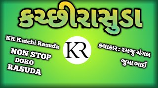 Non Stop Doko Rasuda || Ramju Changal Juma bhai || Kutchi Doko Rasuda || KR Kutchi Rasuda