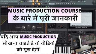 Music Production Course के बारे में सारी जानकारियाँ || Make Your Career in Music Production ||