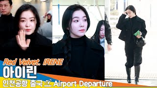 레드벨벳 아이린, 25년에도 무결점 미모는 계속~ (출국)✈️ RedVelvet 'IRENE' Airport Departure 2025.1.6 Newsen