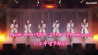 Apink (에이핑크) 고마워 (Thank you)  [10th Anniversary FMV]