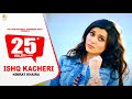 Ishq Kacheri ● Nimrat Khaira ● Preet Hundal ● Panj-aab Records ● New Punjabi Songs 2016