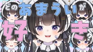 【雑談】初見 / ROM歓迎 !!みんなの好きなあまうい総選挙しよう!!【個人vtuber /雨霧うい!!】