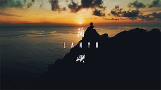 DJI Air2 | SonyA7C |  Lanyu Orchid Island Cinematic Travel Film | 台灣蘭嶼