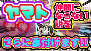 ワンピース最新話深読み考察後編！ヤマトとモモの助の性格から読み解く！ヤマト仲間にならない説の裏付け論！ONE PIECE ジャンプ 本誌 ネタバレ