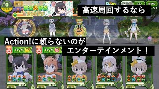 けものフレンズ３チンチラ野生大解放げきむずを高速エンターテインメント