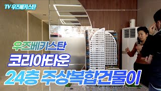 4K 우즈베키스탄 타슈켄트 코리아타운 24층 주상복합 분양 사무소 방문 | 드디어 한인타운에 초고층 아파트가!