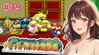 【ペーパーマリオRPG】闘技場の皆とのお別れ【女性実況】#39