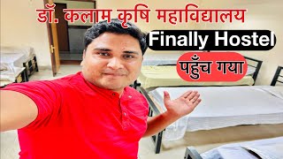 Finally Hostel पहुँच गया ll  Dr. Kalam Krishi Mahavidyalaya Kishanganj Hostel