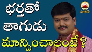 How To Stop Alcohol Drinking || Pariharalu || Shri Tejaswi Sharma || Sanathanam ||