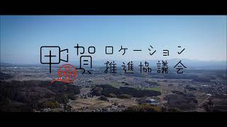 ええとこなんやけどなぁ～(ロケ地紹介ビデオ)