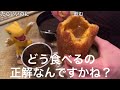 バター丸ごと１本揚げたら飲み物ができて驚愕すぎた【バターフライ】