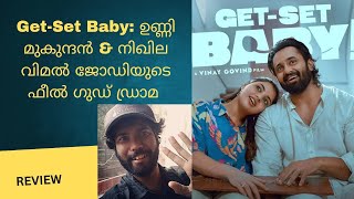 Get-Set Baby ഒരു നല്ല ഫീൽ ഗുഡ് പടം | Unni Mukundan | Nikhila Vimal | Vinay Govind