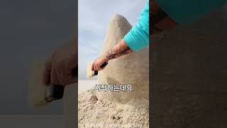 모래 조각 진짜 예술적임