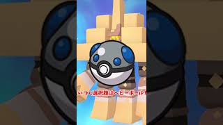 【オシャボ】色違いキョジオーンみんなは何ボールに入れる？#shorts #ポケモンsv #ポケモンsv色違い   #pokémon