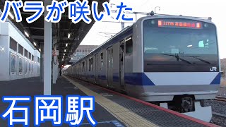 常磐線石岡駅1番線を発車するシーン