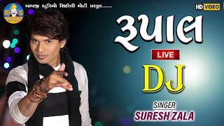 Suresh Zala | Rupal Live DJ Video Song 2021 | Suresh Zala New Song 2021 | Bapji Studio