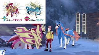 如何領取異色藏瑪然特神秘禮物！寶可夢劍盾！ザマゼンタ Zamazenta！ポケットモンスターソード·シールド！Pokémon Sword \u0026 Shield