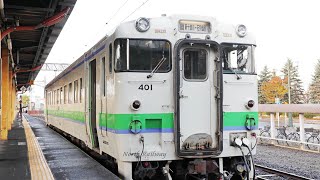 【札沼線】 新十津川行 キハ40 普通列車 ワンマン車外放送 / JR北海道