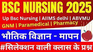 UP CNET BSC NURSING 2025 PHYSICS PYQ | BSC NURSING PHYSICS MEASUREMENT CHAPTER PYQ |ABVMU CNET 2025