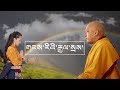 གངས་རིའི་རྒྱལ་སྲས། [ Karmapa By Tenzin Kunsel ] Official music video 2018