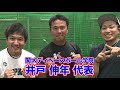 2020ドラフト候補...守備でnpbを狙える逸材！有田諒嘉の肩を見よ！