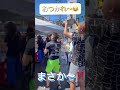 最高の西成夏イベント😁　　　＃shorts 西成 おもしろ