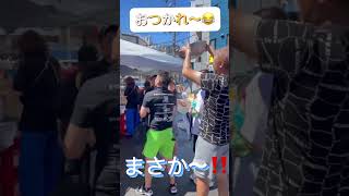 最高の西成夏イベント😁　　　＃shorts #西成 #おもしろ