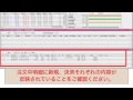 【動画で学ぶfx⑤】fx初心者の方の為に、fx取引の基本である「if done注文」を丁寧にご説明します。