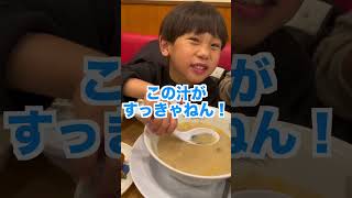 【爆食】ラーメンが美味しすぎて止まらない６歳児！