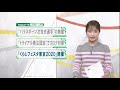 東京インフォメーション　2020年10月12日放送