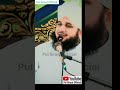 al nikah o min sunnati 😇 ajmal raza qadri pul siraat official shorts 500subs