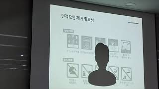 산업안전보건법의 이해 03