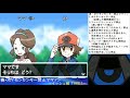 【鬼畜縛り】真・ポケモンセンター禁止マラソン～イッシュ編～ 1【bw】