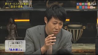 『人志松本のすべらない話 2023』 N͜͡E͜͡W͜͡   『小籔千豊』🎲🎲🎲【島木譲】