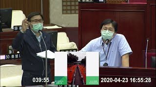 張茂楠議員第13屆第3會期-20200423教育部門質詢