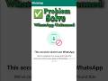 Whatsapp Banned My Number Solution | How to unbanned whatsapp number Whatsapp ban my number | 2024